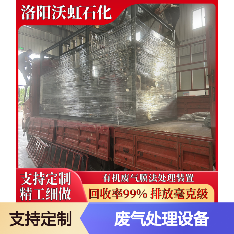 乙酸丁酯工业VOCs废气处理设备 回收率高 排放达标