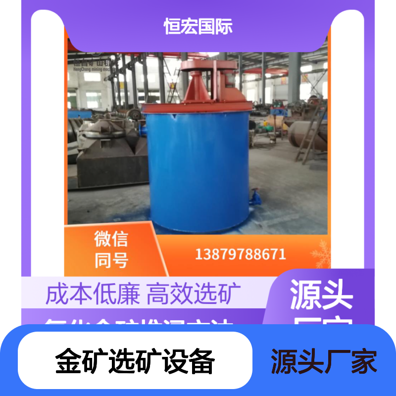 全套500吨氧化金矿堆浸 CLP选矿设备 碳浆法金矿高效选矿