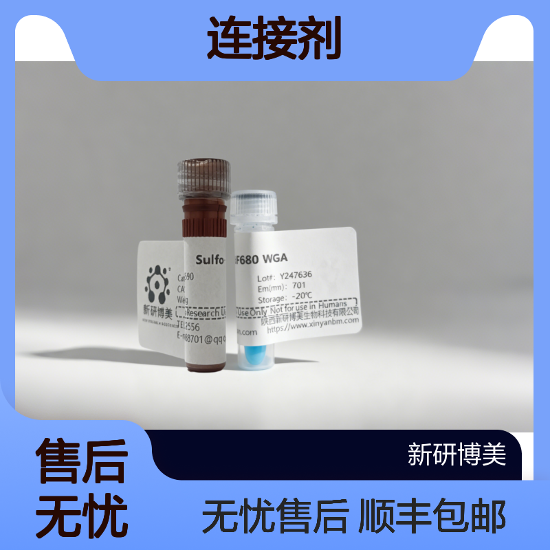 1817735-25-3 Carboxy-PEG4-sulfonic acid有羧酸和磺酸的PEG连接剂