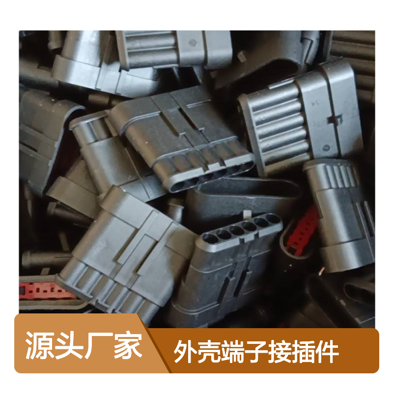 TE品牌原装正品 DTM06-2S外壳端子接插件 连接器 稳定耐用