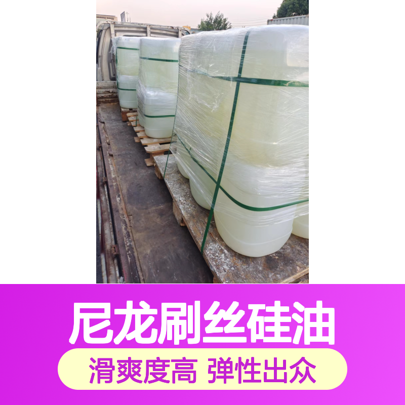 水溶性有弹性的尼龙刷丝硅油耐高温不粘选赛矢牌