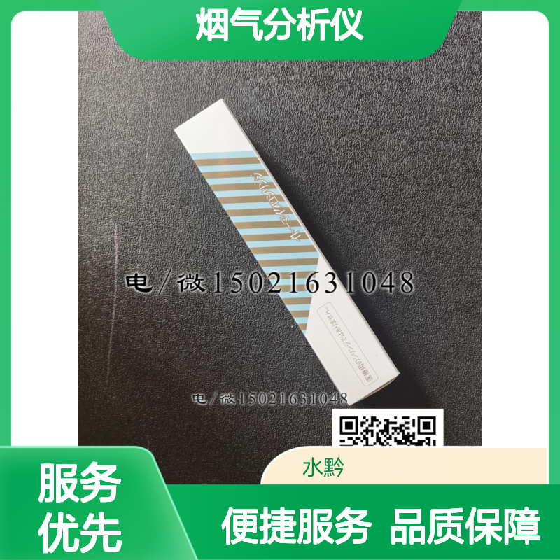 日本岛津烟气分析仪专用耗材包 636-57098-013090型号配件试剂