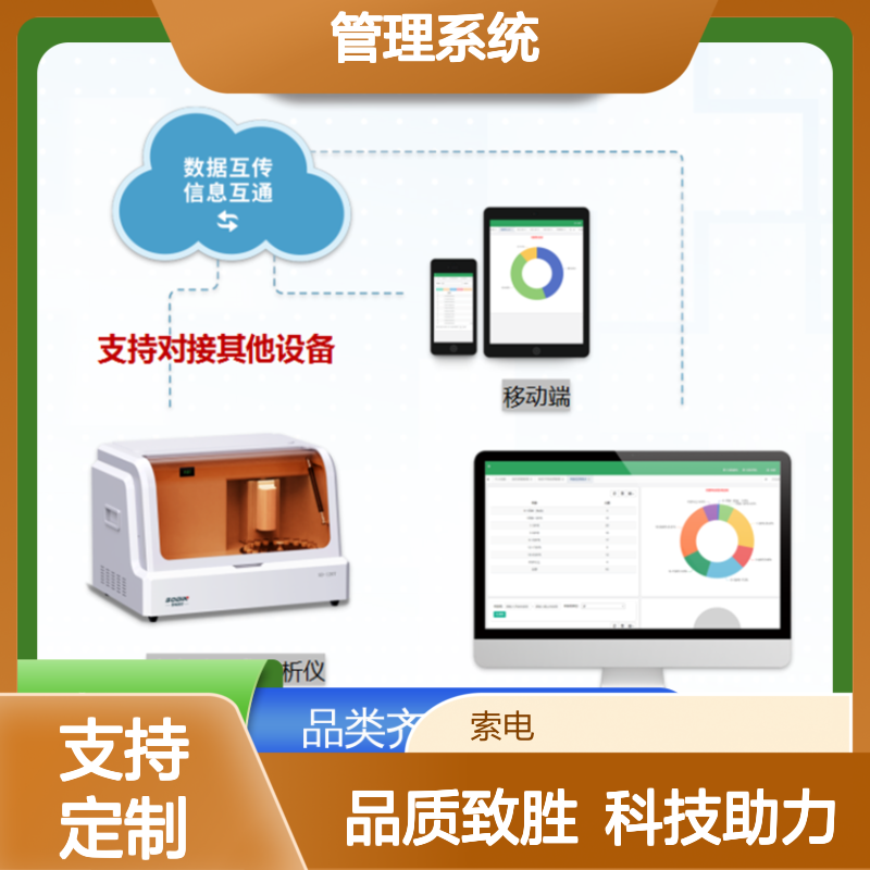 儿童保健管理系统 操作简便 量表标准化 便捷 索电