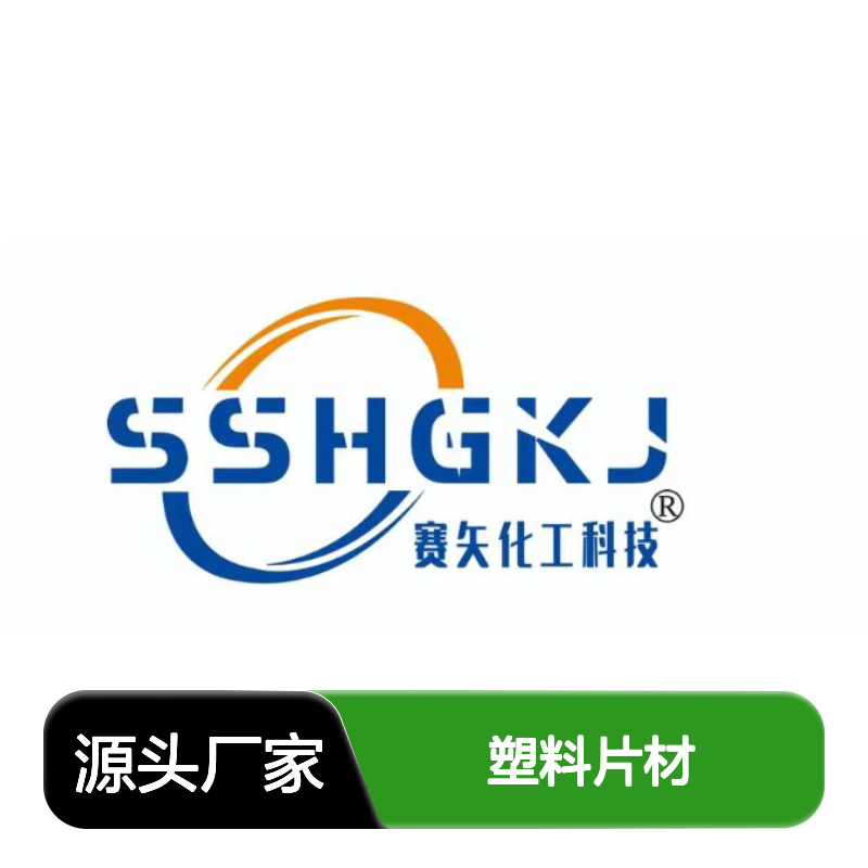 无油污的PET塑料片材硅油耐高温不黄变半年内不满意退换货