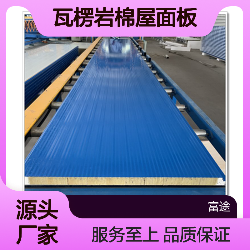 金属面岩棉夹芯板 聚氨酯封边耐用