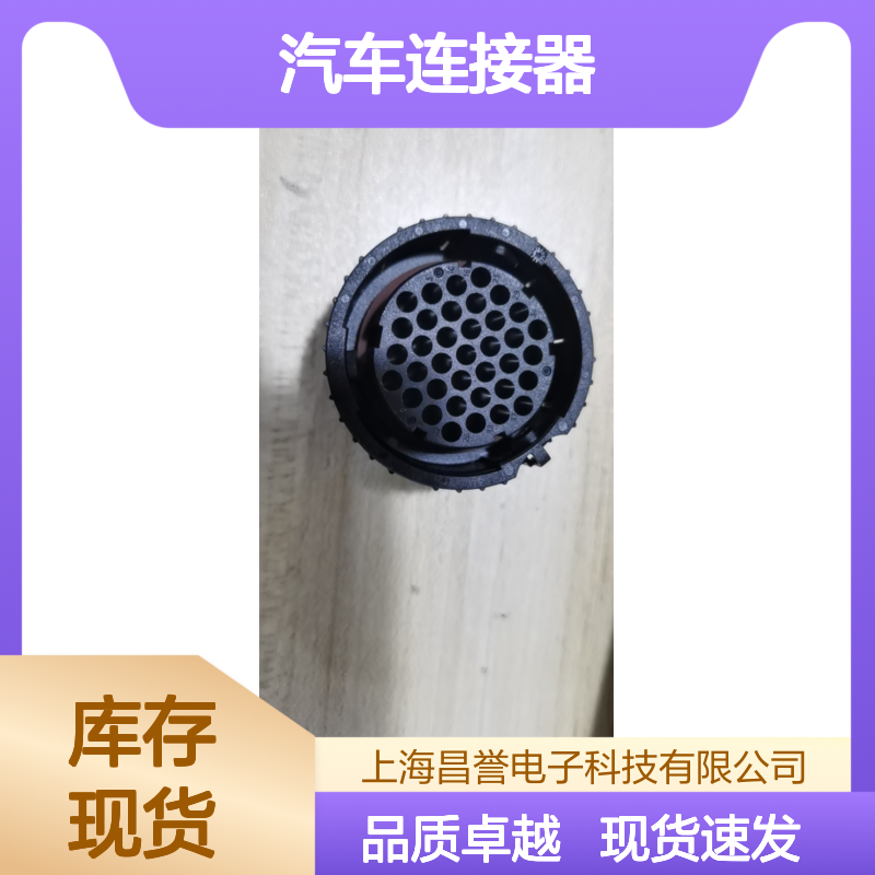 ITT192990-2490端子 原装现货 汽车连接器 适配多种车型