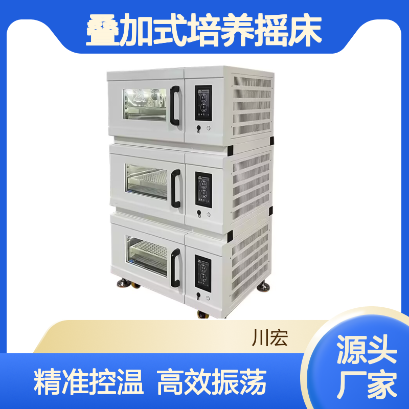 川宏仪器 叠加式培养摇床 DJ-280-3C 恒温振荡器