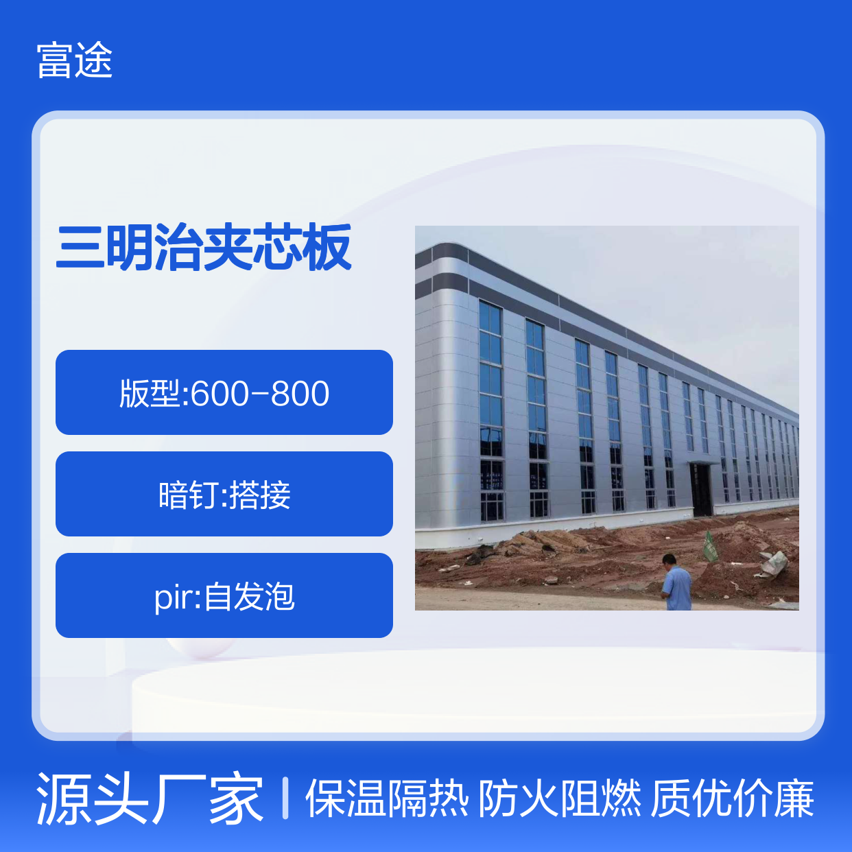 彩钢岩棉复合板 聚氨酯封边 保温隔热