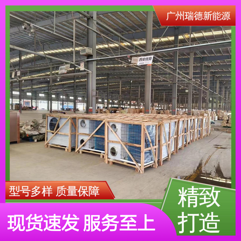 粮库空调 瑞德新能源定制 安装便捷 品质优越 经久耐用