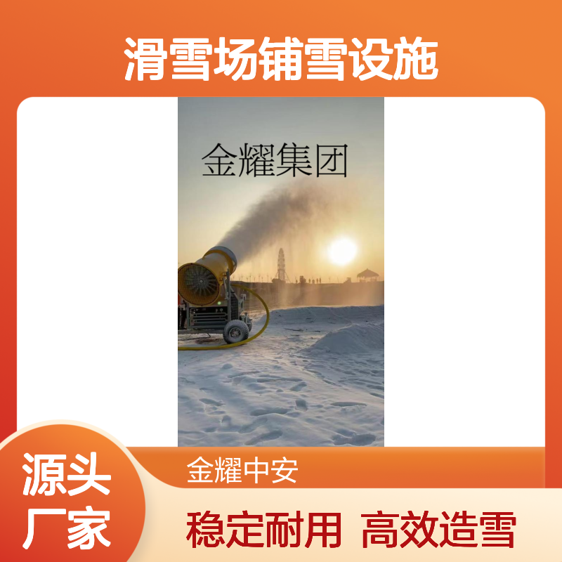 户外大型造雪机 雪质细腻干燥 戏雪乐园飘雪机 滑雪场铺雪设施