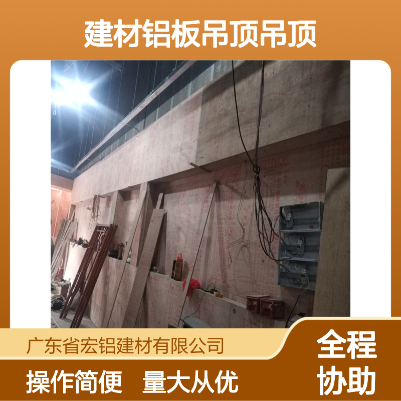 宏铝建材 抗酸雨铝板吊顶 贴面板 幕墙装饰优选建材