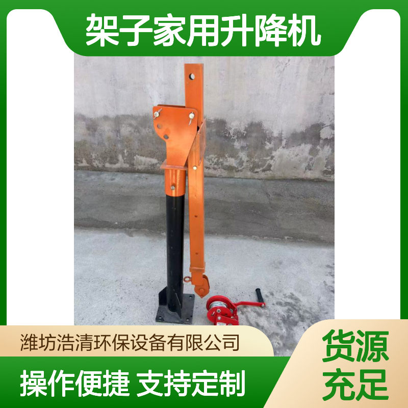电动旋转小型立柱式起重机 吊机提升机架子家用升降机 浩清