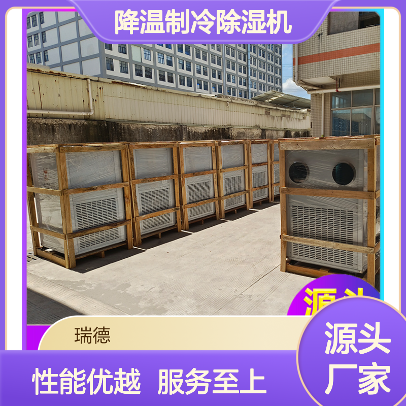 粮仓降温制冷除湿机 可定制 体积小巧 运行平稳