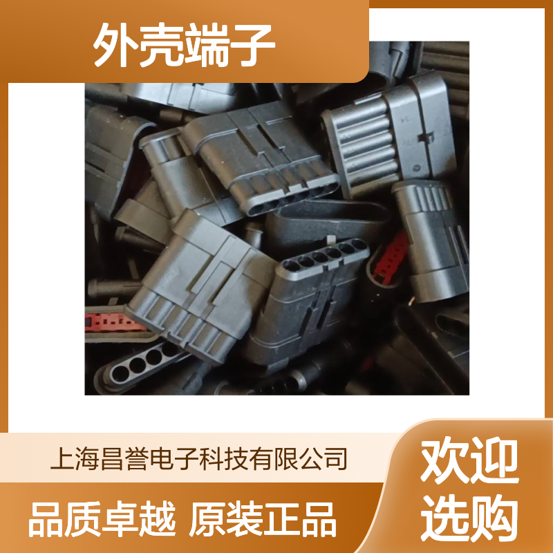 TE外壳端子接插件5-968221-6连接器原装正品