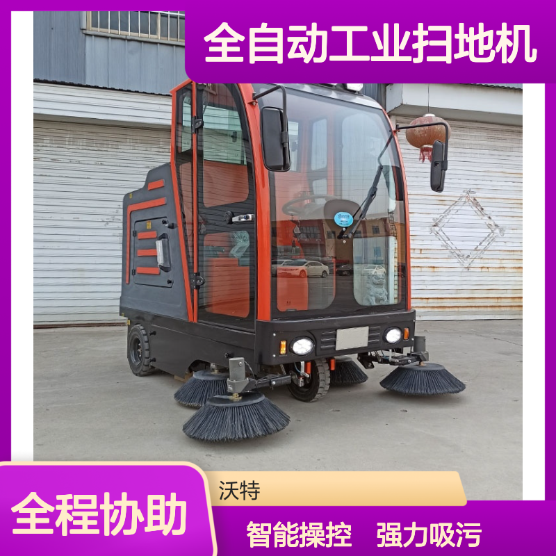 全自动工业扫地机道路垃圾清扫车小区工厂仓库半封闭式电动扫地车