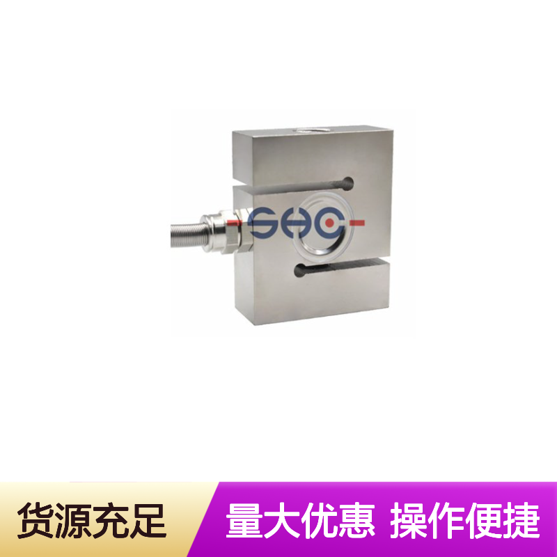 CPR22合金钢拉压力称重传感器 混凝土搅拌站专用 防潮防水