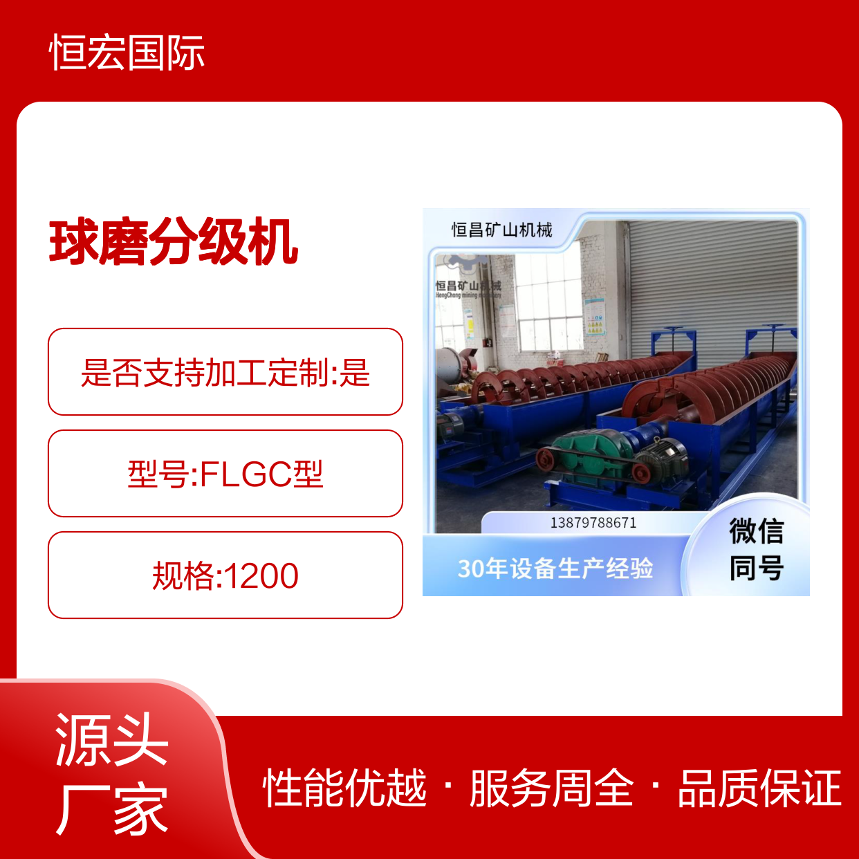 螺旋 洗砂机供应 擦洗机 球磨分级机 运行稳定持久金矿选矿设备