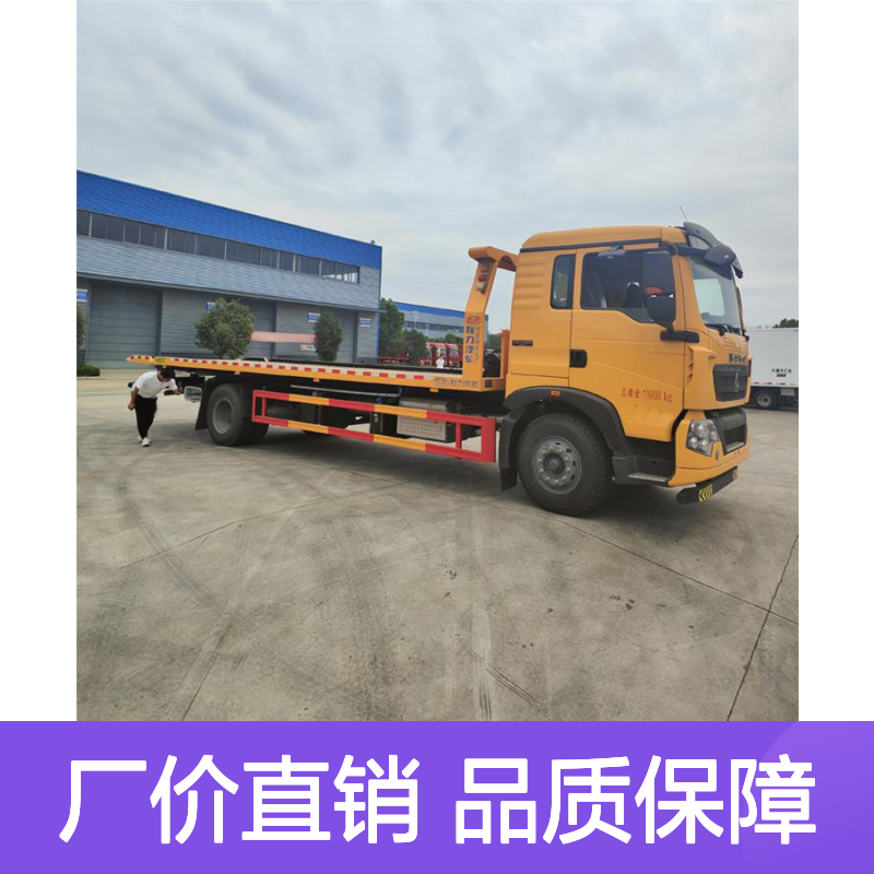道路事故救援车 重汽豪沃一拖二黄牌清障车 一体板翻转板
