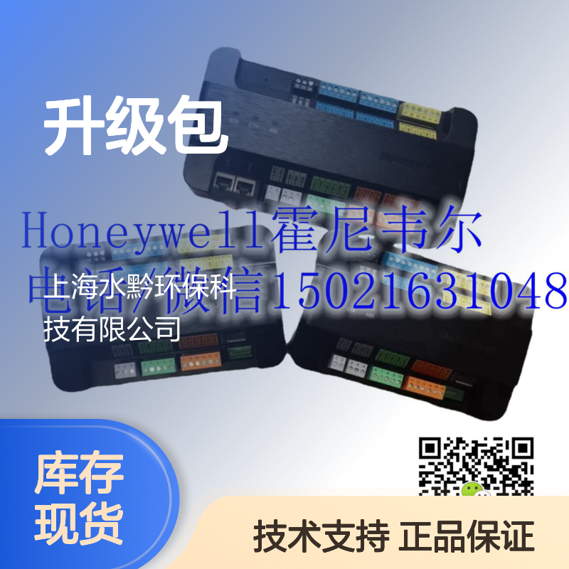 霍尼韦尔Honeywell软件SUP-10-SMA-INIT升级包
