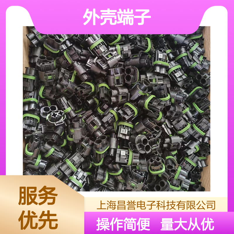 TE品牌外壳端子接插件 2208730-1连接器 原装正品 稳定可靠