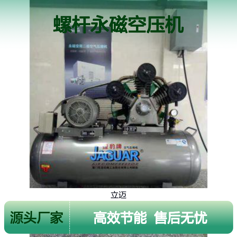 捷豹JAGUAR螺杆永磁空压机 超一级能效
