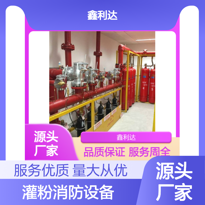鑫利达灭火器灌粉设备 一站式消防服务 品质保证