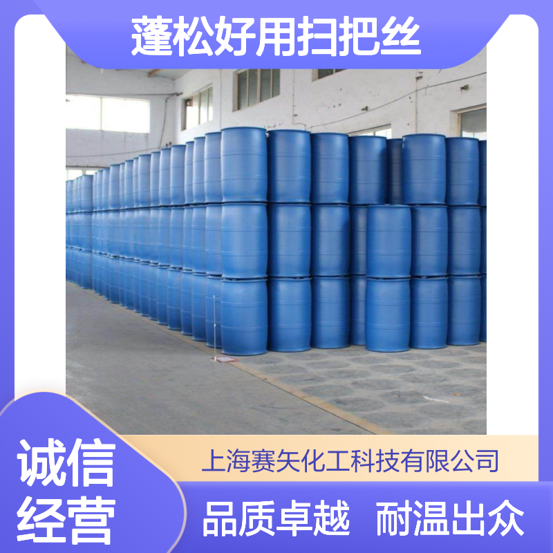 不油腻蓬松好用扫把丝塑料拉丝硅油耐高温选赛矢化工