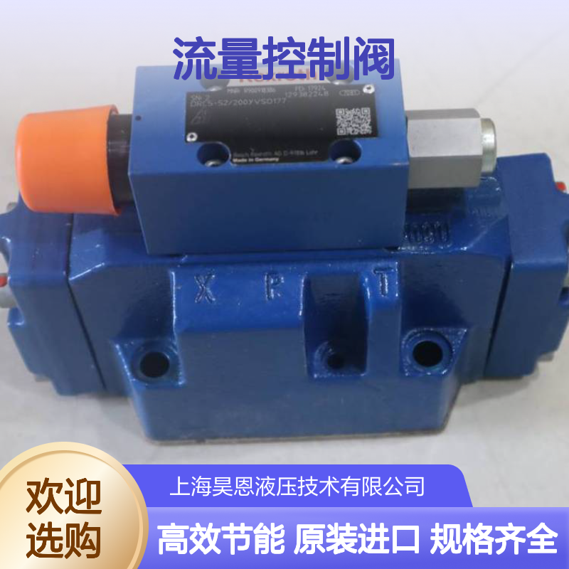 供应3DR16P5-53200Y00V R900917773力士乐 rexroth 流量阀 流量控制阀