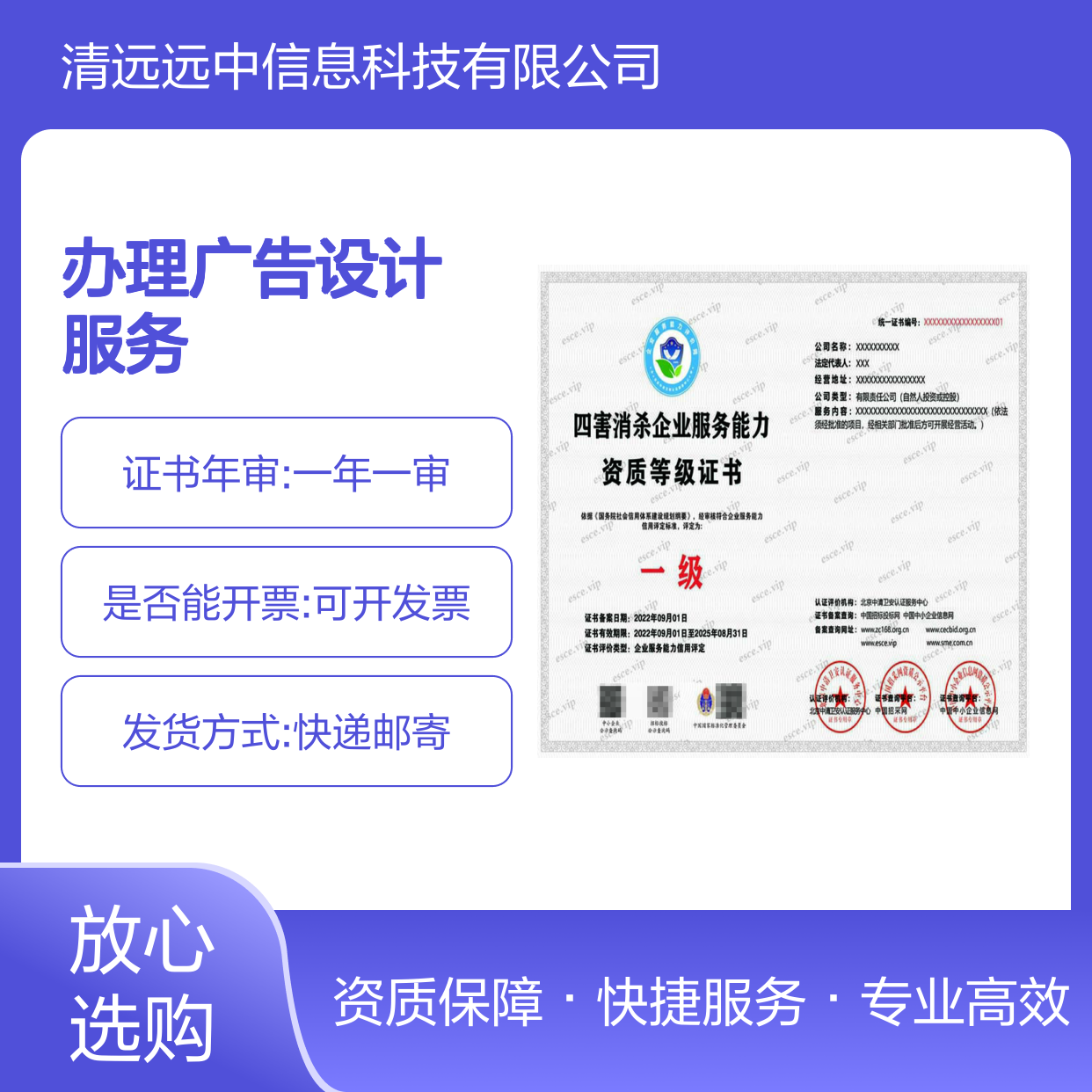 办理广告设计服务企业等级资质证书的步骤及周期