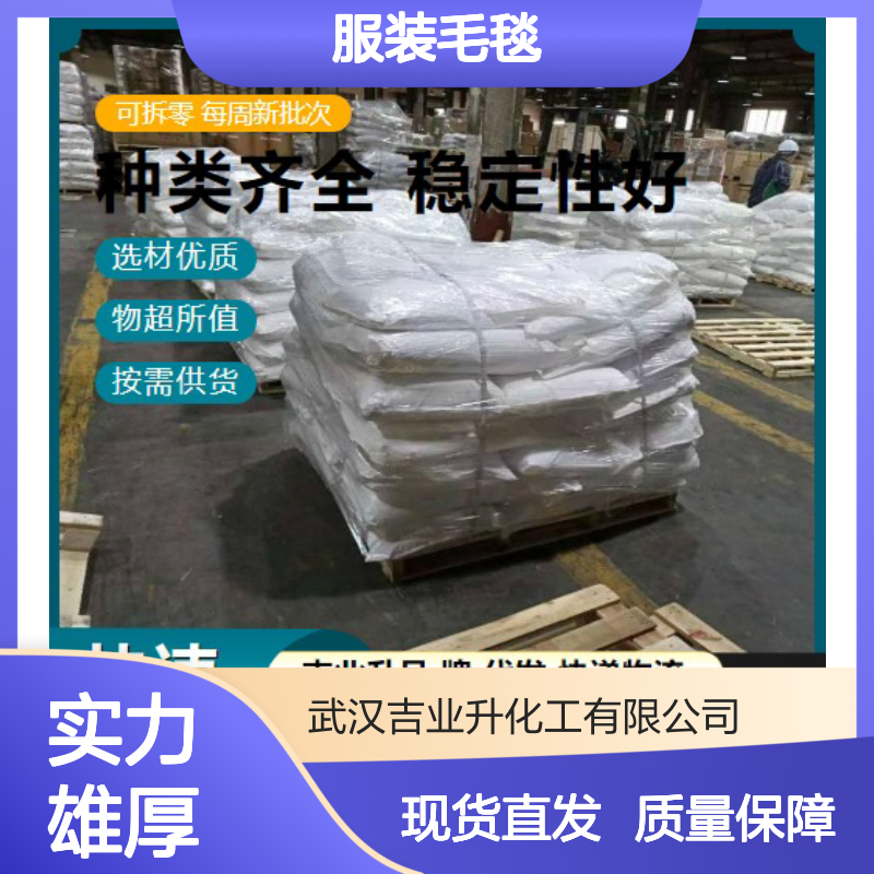专注供应 强度500兆帕 聚丙烯 9003-07-0 白色固体 用于服装毛毯