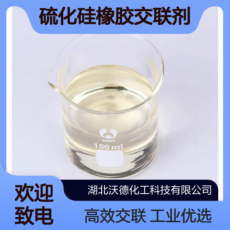 四丁酮肟基硅烷34206-40-1用于室温硫化硅橡胶交联剂