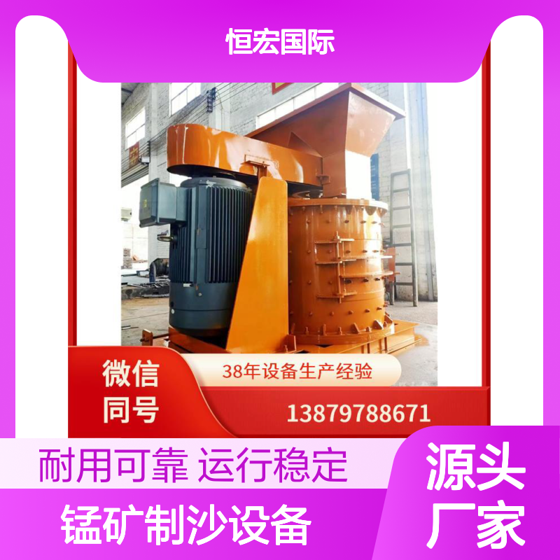 立式破碎机 恒昌矿山机械 运行稳定耐用 锰矿制沙设备选金矿设备