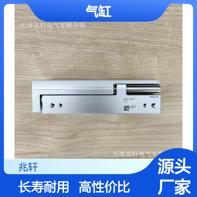 气缸 DGST-12-80-Y12A费斯托 高性价比使用寿命长