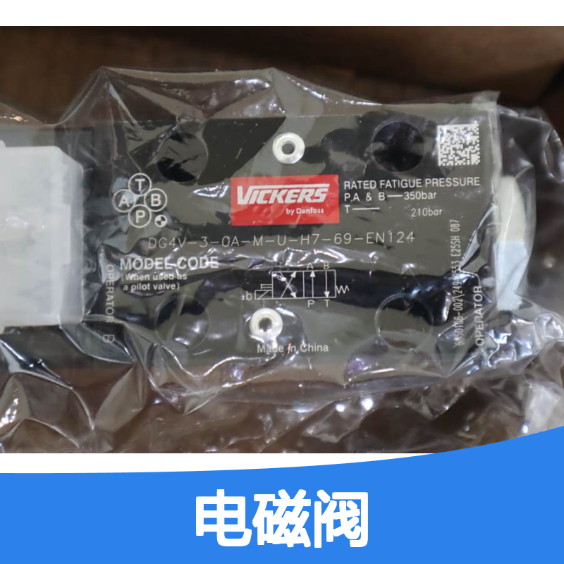 DG4V-3-0A-M-U-H7-69-EN124 6050106 威格士VICKERS电磁阀DANFOSS