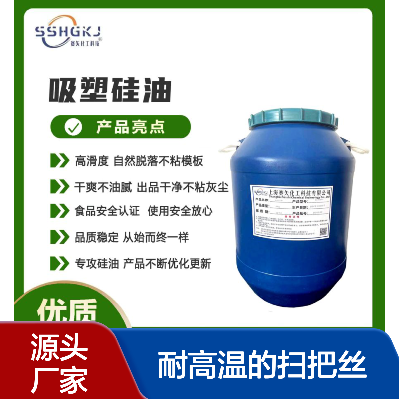 爽滑蓬松耐高温的扫把丝中空丝硅油耐冲洗好用选赛矢化工