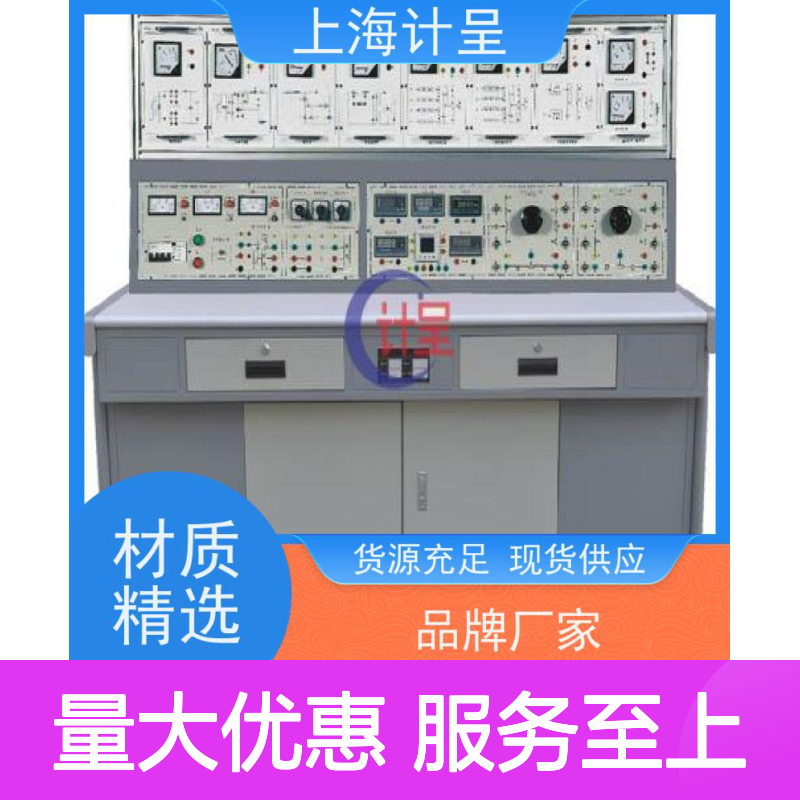 计呈教学设备GC-0Y3型工厂供电实训平台 支持定制