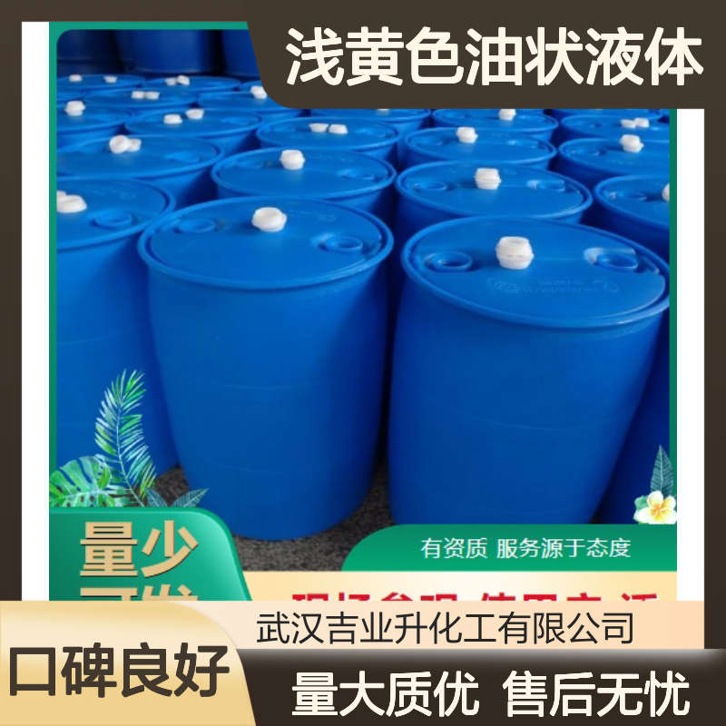 浅黄色油状液体 防腐保鲜 乳酸 肉类蔬菜 防腐剂 598-82-3