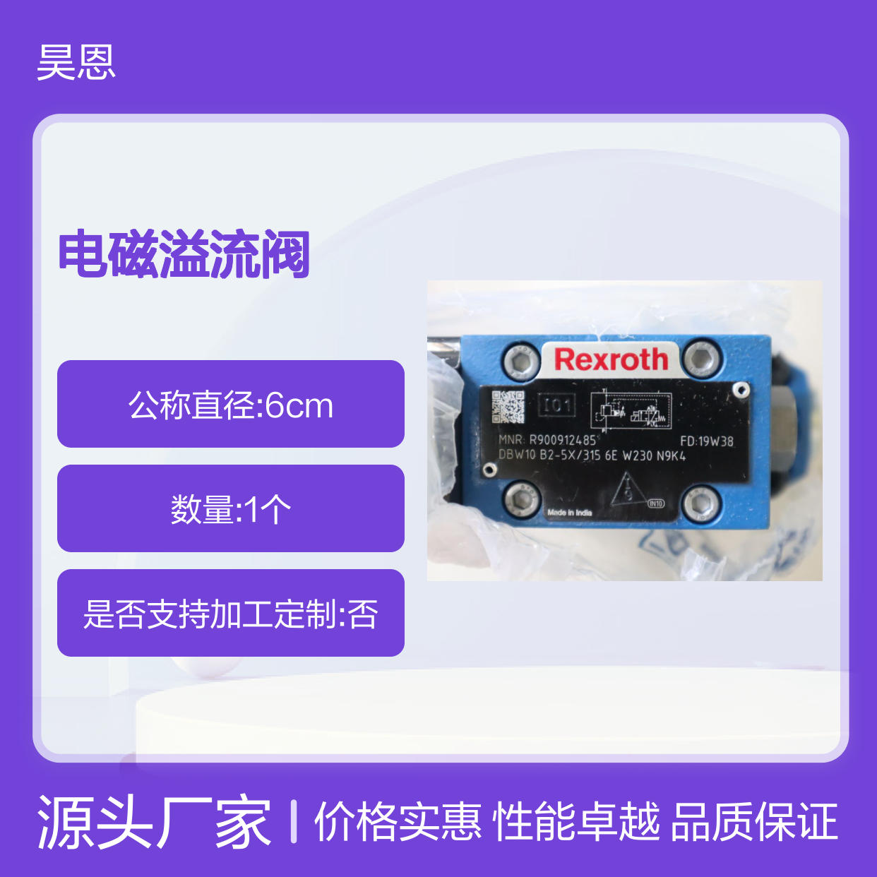 力士乐REXROTH电磁溢流阀DBW10B2-52/315-6EW230N9K4