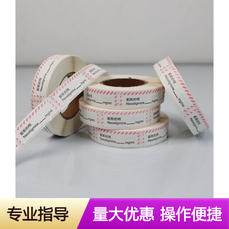 不干胶铜版纸标贴纸 个性设计小批量定制 多种工艺材质可选