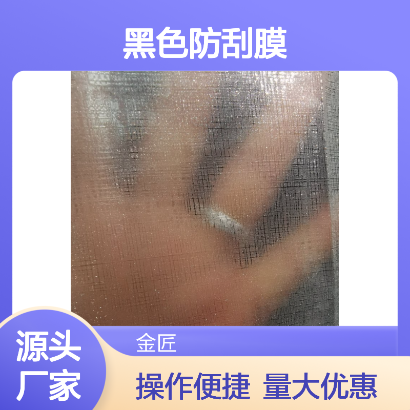 数码印刷超粘金葱膜 黑色哑膜防刮膜 持久闪亮工艺品专用