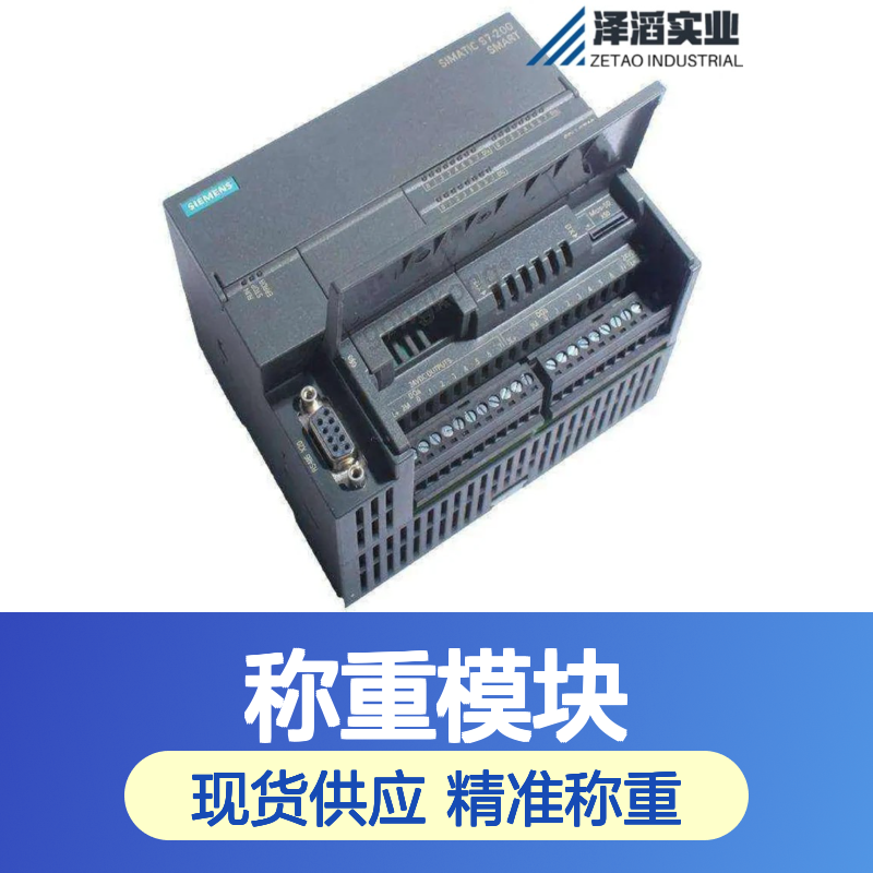 西门子称重模块7MH4960现货SIWAREX WP231（双通道或单通道）原装
