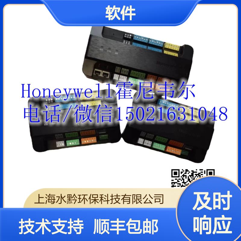 江森霍尼韦尔 WEB-ALM-CONSOLE-N4 软件 楼宇自控系统核心组件