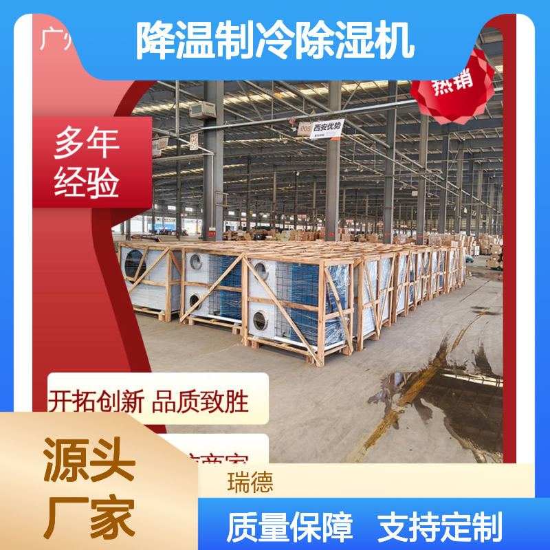 粮仓降温制冷除湿机 高效节能 经久耐用 选材优质