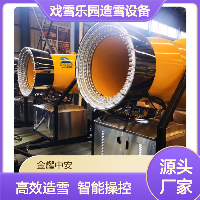 景区大型造雪机 冬日美景打造 XKM3戏雪乐园造雪设备智能操作