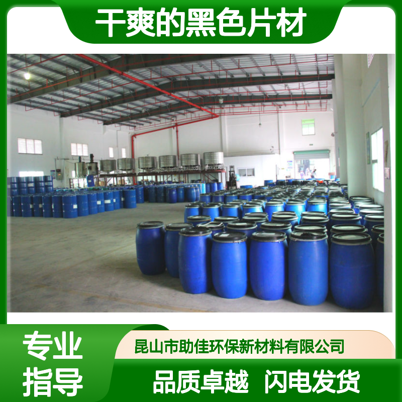 可弹起不油腻干爽的黑色片材硅油好烘干手感好半年内不满意退换货