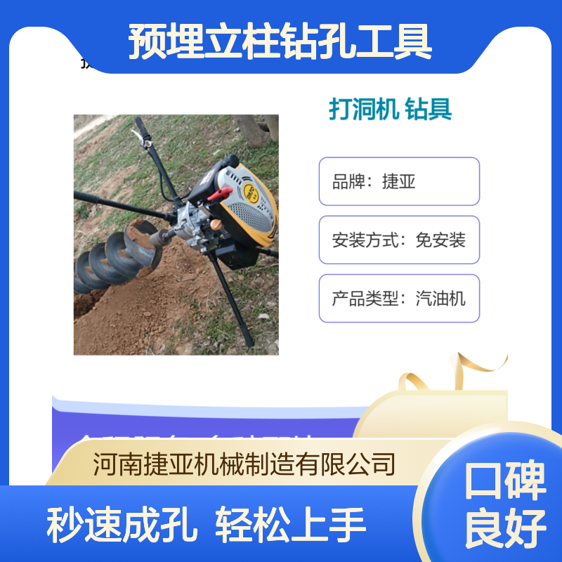 工程上用山地螺旋光伏打桩机 捷亚sk-900 电线杆预埋立柱钻孔工具