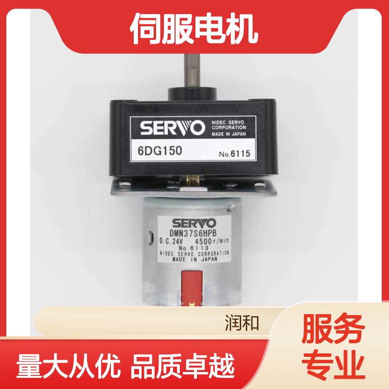 日本SERVO电机 细分驱动器 高转矩低噪音 法兰安装 润和供应