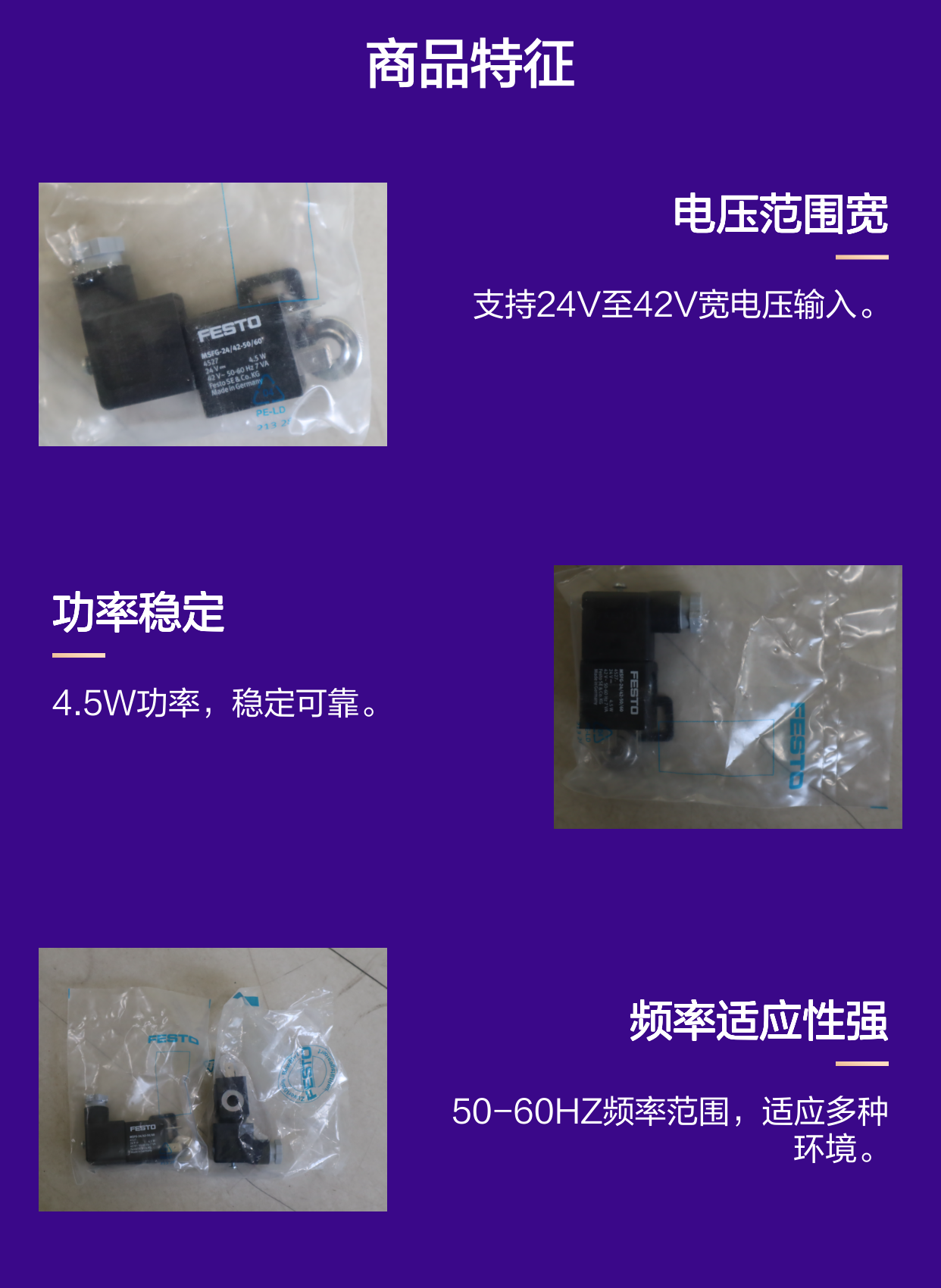 MSFG-24/42-50/60 4527 24V 4.5W 42V 50-60HZ 7VA 费斯托FESTO气阀线圈