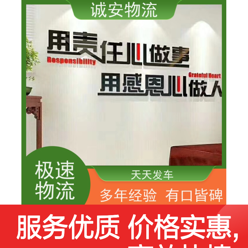 诚安物流 小货车 东莞到广州 一般贸易买单报关 半天到