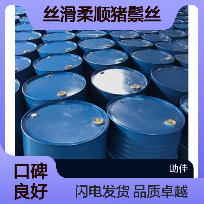 丝滑柔顺猪鬃丝硅油韧性好加水比例多好烘干不油腻选赛矢牌